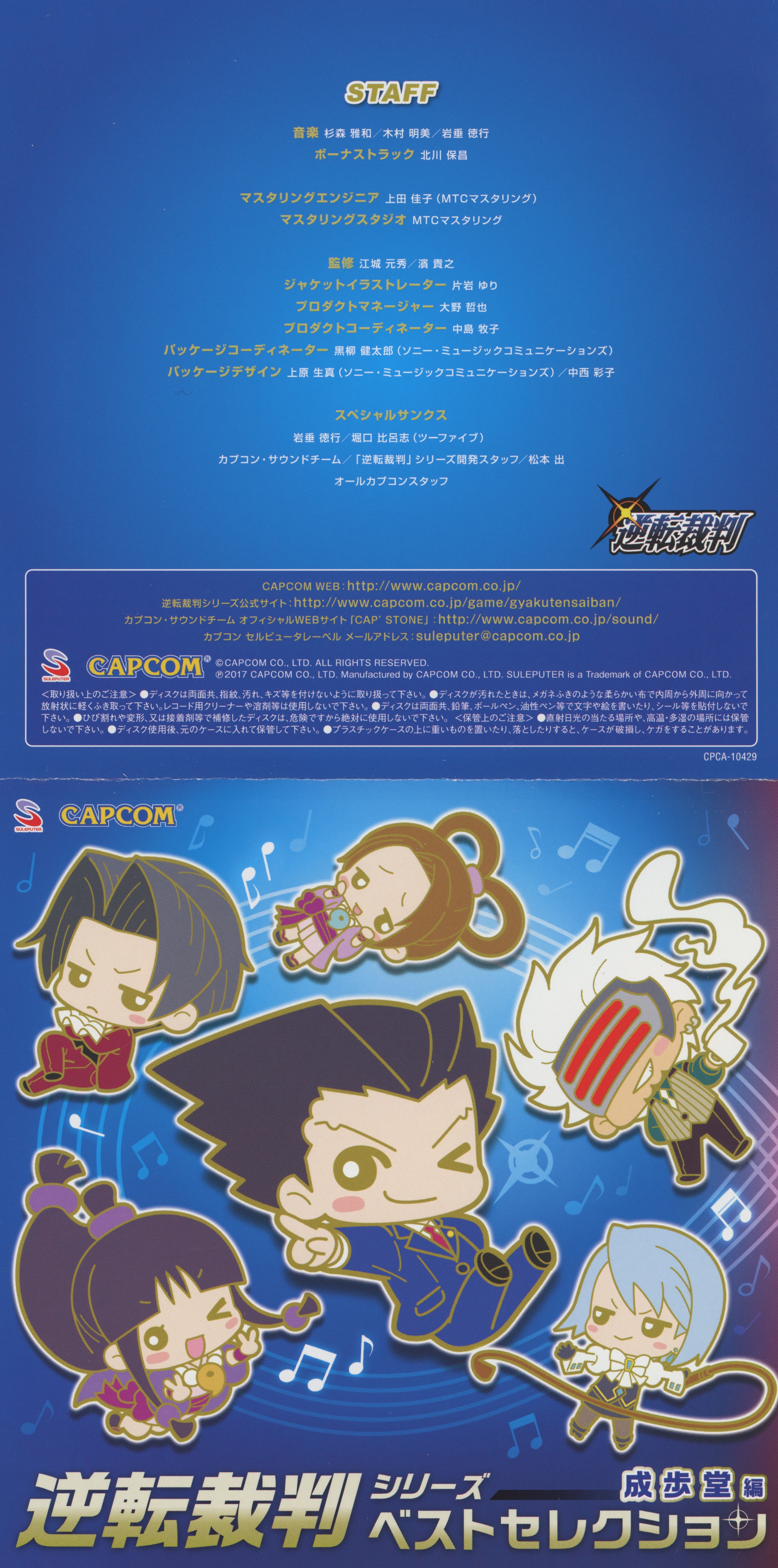 Ace Attorney Series Best Selection ~ Phoenix Compilation